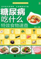 糖尿病吃什么特效食物速查在线阅读