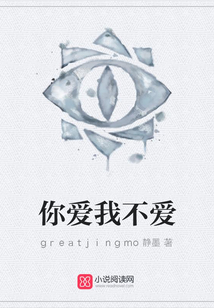 你愛我不愛