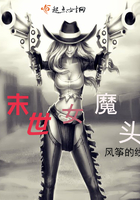 末世女魔頭在線閱讀