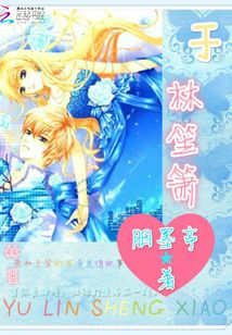 于林笙簫