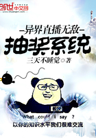 異界直播無敵抽獎系統在線閱讀