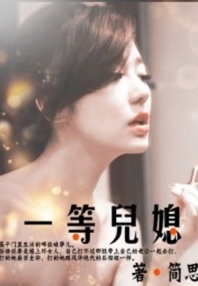 腹黑老公的秘密在线阅读