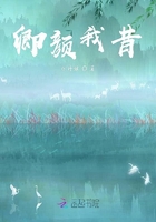 卿顏我昔在線閱讀