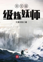 末世超級煉妖師在線閱讀