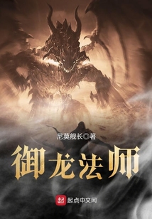 御龍法師