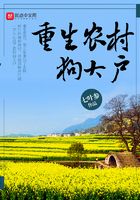 重生農(nóng)村狗大戶在線閱讀