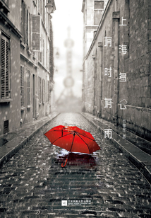 上海多云，有時(shí)有雨