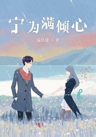 寧為滿傾心在線閱讀