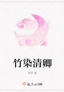 竹染清卿