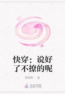 快穿:說好了不撩的呢