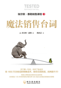 魔法銷售臺詞