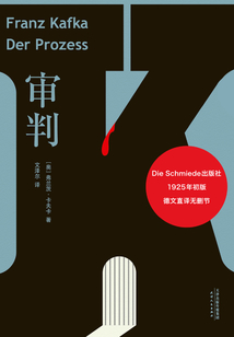 審判