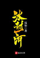 冰封河在線閱讀