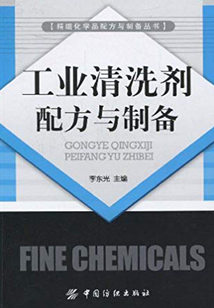 工業清洗劑配方與制備