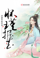 懷瑾握玉在線閱讀