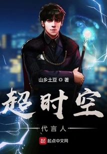 Super Time Spokesperson