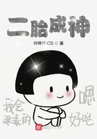二胎成神在線閱讀