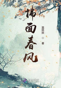 拂面春風