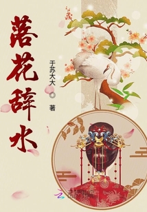 落花辞水