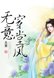 無意穿堂風