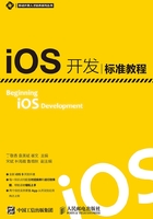 iOS开发标准教程在线阅读