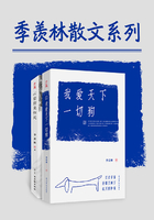 我爱天下一切狗+心安即是归处（套装共2册，樊登推荐 季羡林散文集）在线阅读