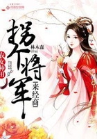 農女種田：拐個將軍來經商在線閱讀