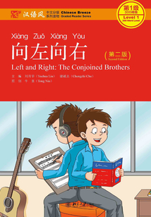 向左向右(第二版)