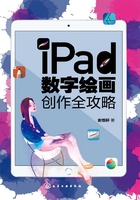 iPad数字绘画创作全攻