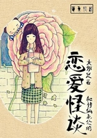 和神仙老公的戀愛(ài)怪談在線閱讀