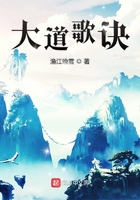 大道歌訣在線閱讀