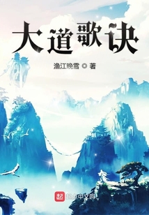 大道歌诀