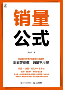 銷量公式