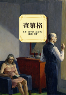 查第格