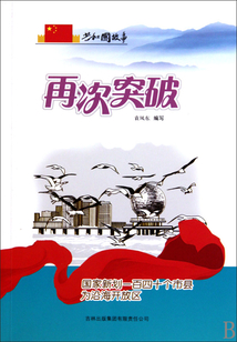 再次突破:国家新划一百四十个市县为沿海开放区