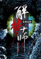 解梦大师