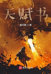 天賦書