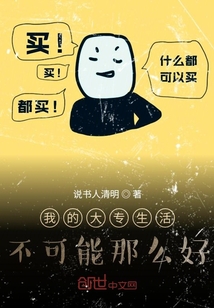 我的大專生活不可能那么好