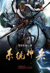 系統神兵