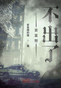首富想不出了