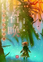 没有人比我更懂召唤在线阅读