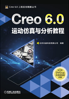 Creo 6.0运动仿真与分析教程在线阅读