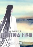 拜師太上后：我白日飛升了！在線閱讀