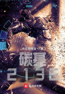 碳基2136