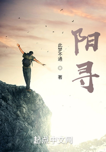 陽尋