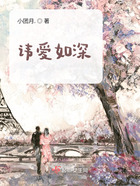 讳爱如深在线阅读
