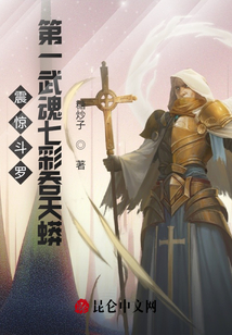 震惊斗罗，第一武魂七彩吞天蟒在线阅读