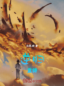 逆歸重鑄