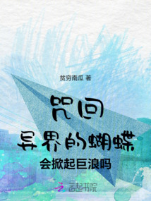 咒回：異界的蝴蝶，會掀起巨浪嗎