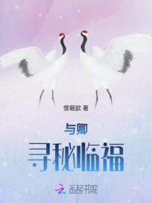 Seeking Secrets and Blessings with You